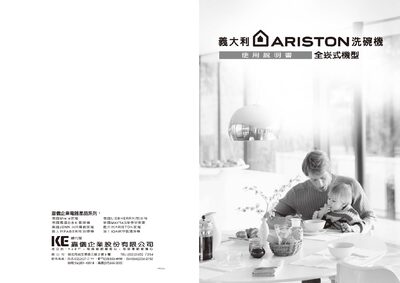 Italy ARISTON dishwasher L1640 Manual