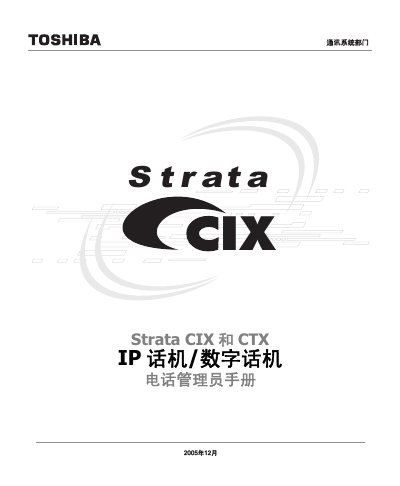 Toshiba Strata CIX/CTX IP Phone Administrator Manual - cover page