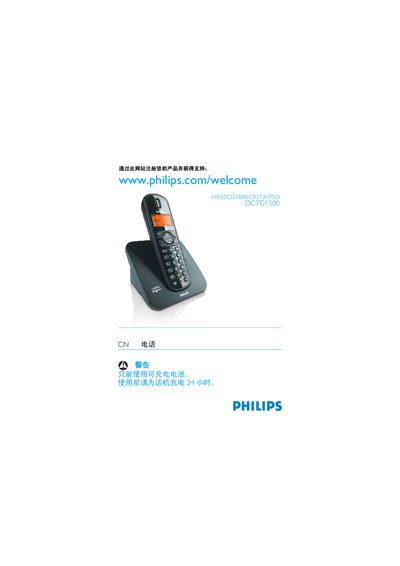Philips HWDCD1888(C021)P/TSD DCTG1500 Telephone User Manual - cover page