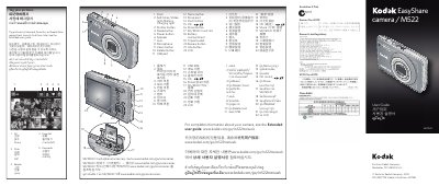 Kodak M522 User Manual - cover page