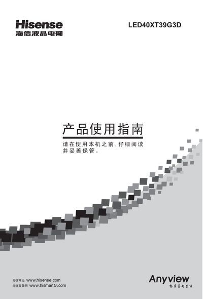 Hisense LED40T39X3D liquid crystal Television products Manual - cover page