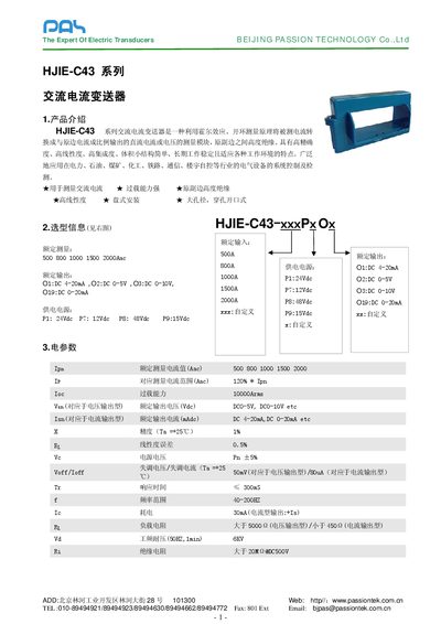 Passion HJIE-C43 Alternating Current Transmitter Manual - cover page