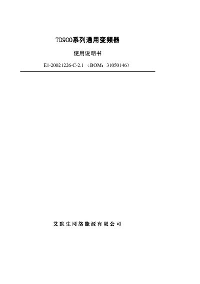 Emerson TD900 Series Variable Frequency Drive User Manual - cover page