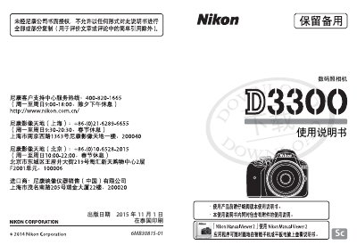 Nikon D3300 Digital Camera User Manual