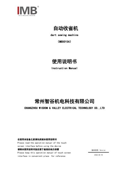 IMB MB5015A Automatic Thread Collector User Manual - cover page