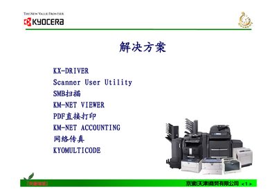Kyocera KX-Driver User Manual - cover page