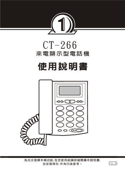Wonder CT-266 Caller ID Display Wired Telephone Manual - cover page