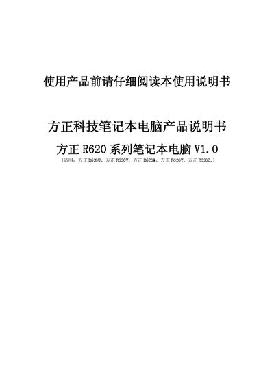 Founder R620 Series Laptop User Manual