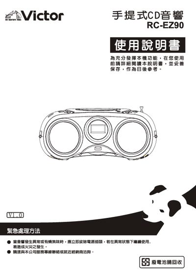 Victor RC-EZ90 Portable CD Player User Manual - cover page