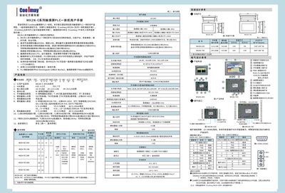 Coolmay MX2N-C Series Touchscreen PLC Integrated Unit User Manual - cover page