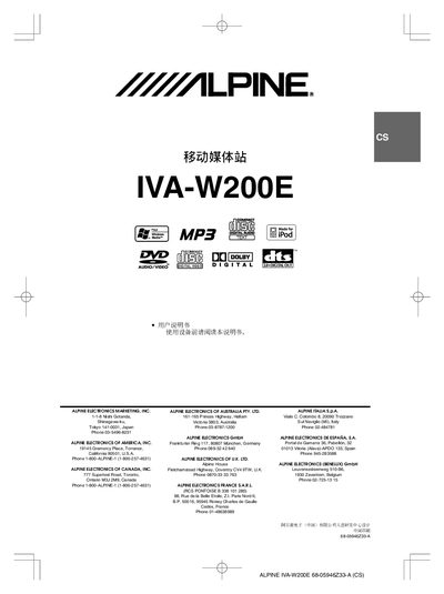 Alpine IVA-W200E User Manual - cover page