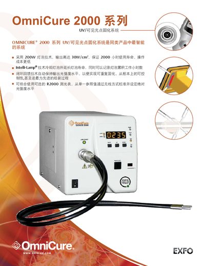 EXFO OmniCure 2000 Series UV/Visible Light Spot Curing System Product Leaflet - cover page