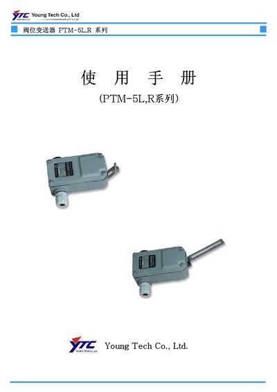 Young Tech PTM-5L,R Valve Position Transmitter User Manual - cover page
