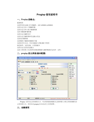 Progisp Software User Manual - cover page