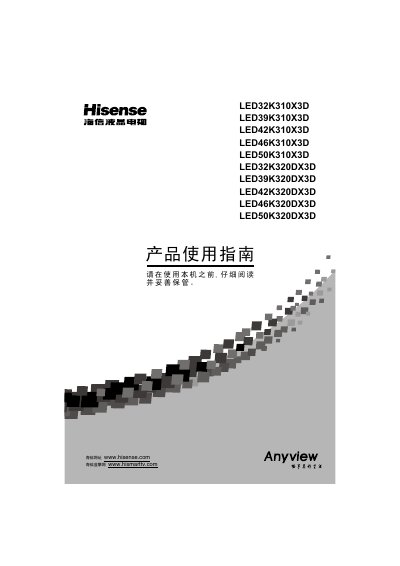 Hisense LED50K320DX3D TV User Manual - cover page