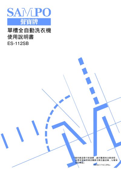 Sampo ES-112SB Washing Machine User Manual - cover page
