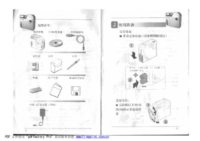 Digital Camera User Manual - cover page