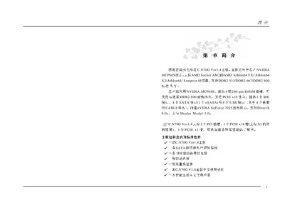 C.N70G Ver1.4 Motherboard Manual - cover page