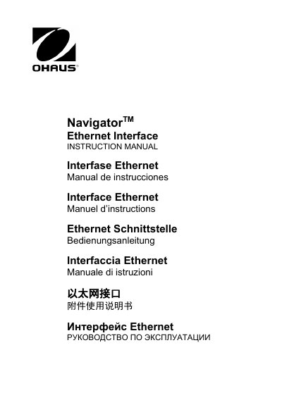 Ohaus EN-1 Ethernet Interface Instruction Manual - cover page