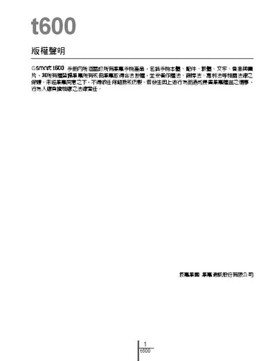 Gigabyte GSmart t600 User Manual