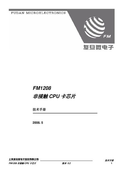 Fudan Microelectronics FM1208 Contactless CPU Card Chip Technical Manual - cover page