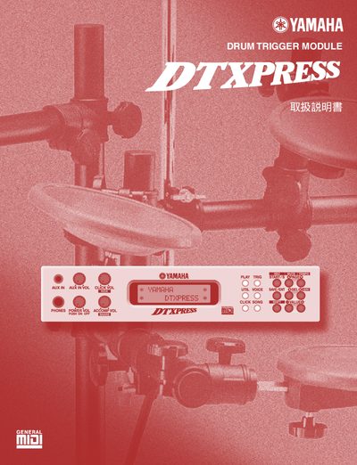 Yamaha DTXPRESS S User Manual - cover page