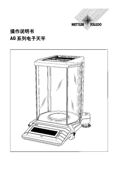 Mettler Toledo AG Series Operating Manual - cover page