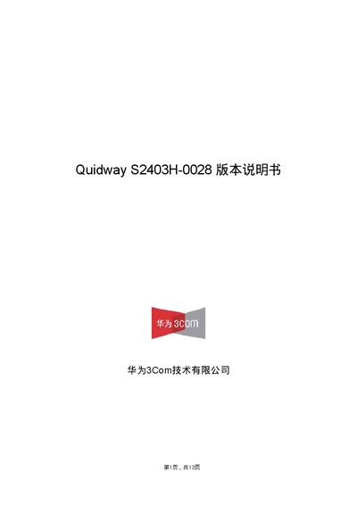 HUAWEI3Com technology Quidway S2403H-0028 Manual - cover page