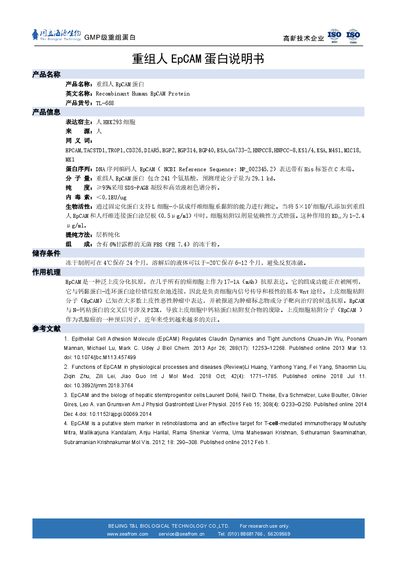 Beijing T&L Biological Technology TL-668 Recombinant Human EpCAM Protein Product Sheet - cover page