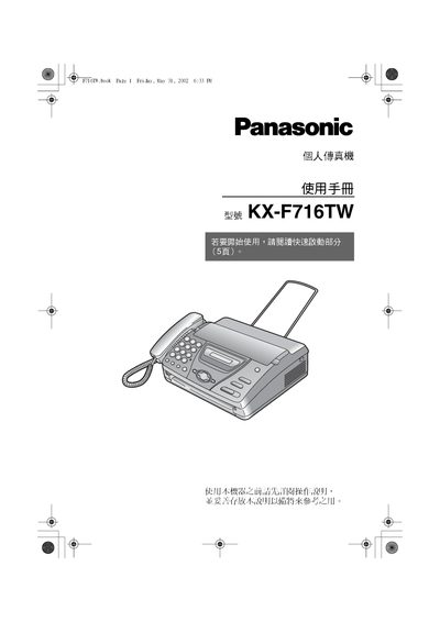 Panasonic KX-F716TW Fax User Manual - cover page