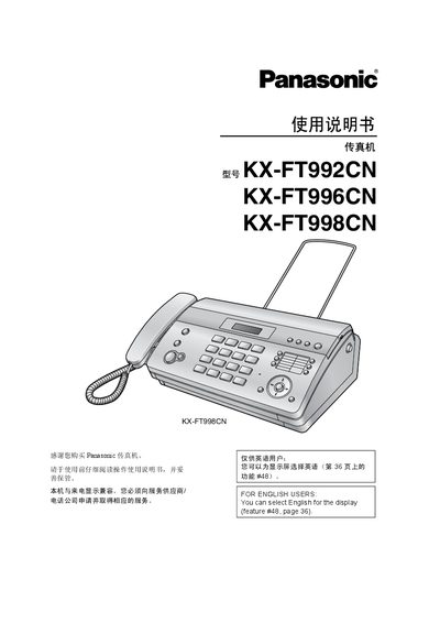 Panasonic KX-FT992CN KX-FT996CN KX-FT998CN FaxManual - cover page