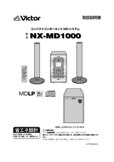 Victor NX-MD1000 User Manual - cover page
