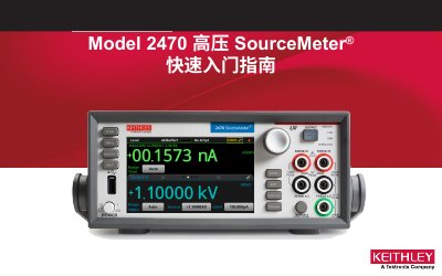 Keithley Model 2470 High Voltage SourceMeter Quick Start Guide - cover page