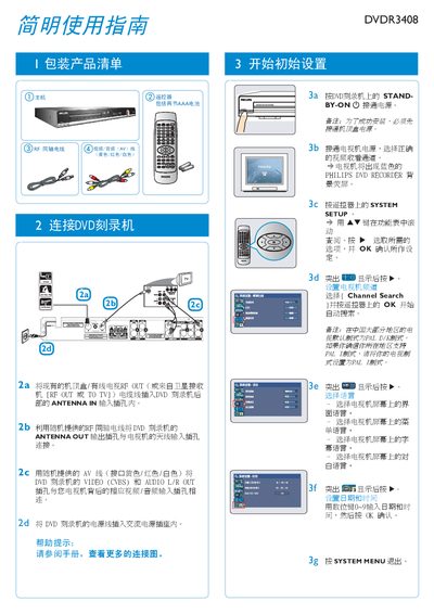 Philips DVDR3408 DVD Recorder User Manual - cover page