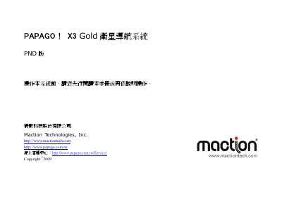 Papago X3 Gold PND Satellite Navigation System User Manual - cover page