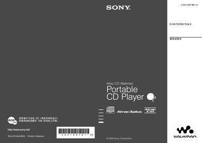 Sony D-NE720/NE720LS Walkman User Manual - cover page