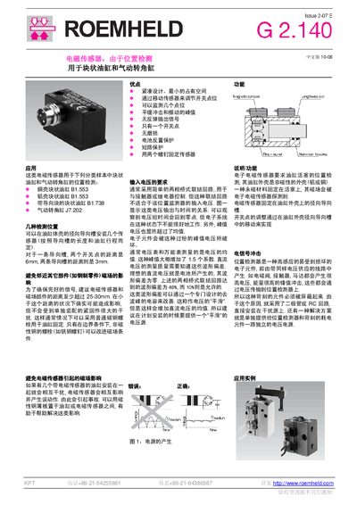 KPT 3829-234/3829-240 Electromagnetic Sensor Product Leaflet - cover page