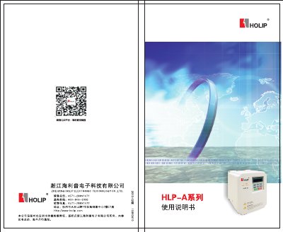 HLP A Series Variable Frequency Drive User Manual - cover page