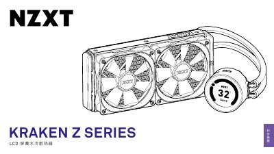 NZXT Kraken Z Series LCD Screen Water‑Cooled Radiator User Manual - cover page