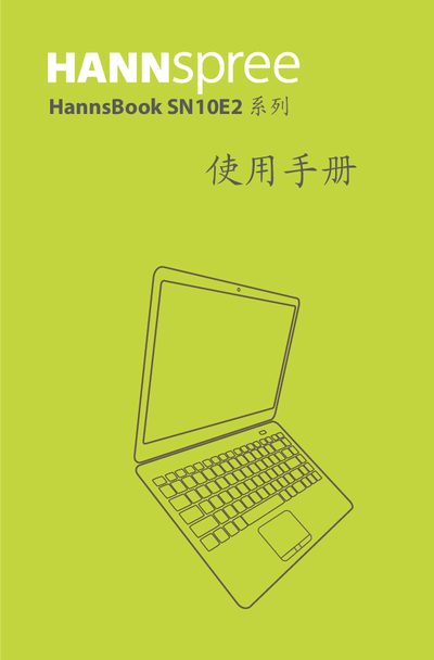Hannspree SN10E2 Netbook User Manual - cover page