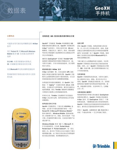 Trimble GeoXH Handheld GIS Data Collector User Manual - cover page