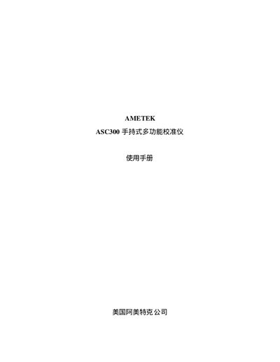 Ametek ASC300 Multi-Function Calibrator User Manual - cover page
