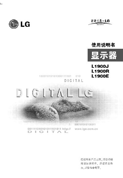 LG L1900J/L1900R/L1900E Display User Manual - cover page