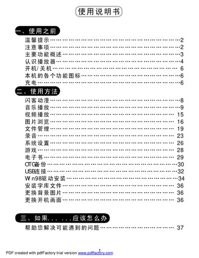 HI-X6 MP3 Player User Manual