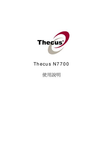 Thecus N7700 User Manual - cover page