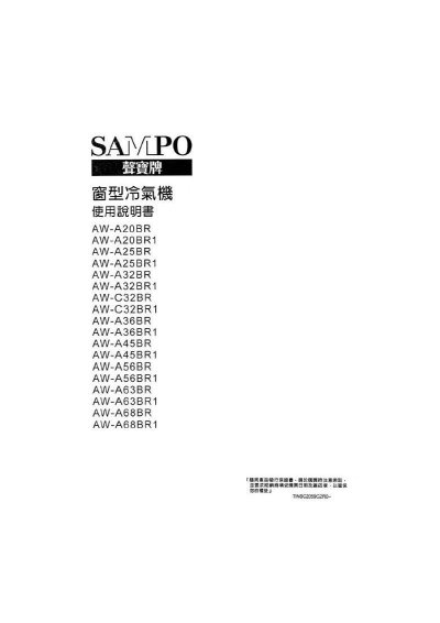 SAMPO AW-A20BR/A20BR1/A25BR/A25BR1/A32BR/A32BR1/C32BR/C32BR1/A36BR/A36BR1/A45BR/A45BR1/A56BR/A56BR1/A63BR/A63BR1/A68BR/A68BR1 air conditioner Manual - cover page