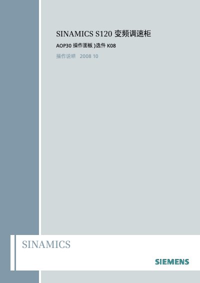 Siemens SINAMICS S120 AOP30 Operation Panel Manual