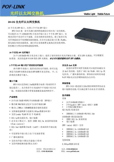 POF-LINK EFS-3424 Fiber Ethernet Switch User Manual