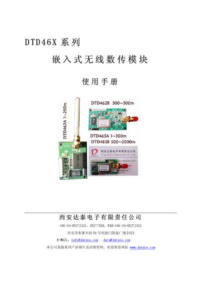 Dataie DTD46X Series Embedded Wireless Data Transmission Module User Manual - cover page