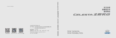 Beijing Hyundai Owner's Manual - cover page
